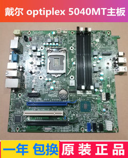 FTVXT DELL 14120 R790T MT主板 5040 OptiPlex 戴尔 全新