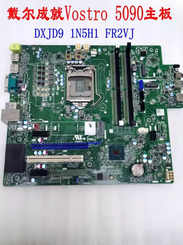 戴尔/DELL 5090 成就5090 DXJD9 1N5H1 FR2VJ主板 支持9代CPU