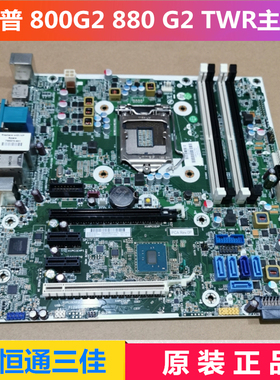 全新 HP/惠普 800G2 880 G2 TWR主板795206-001 795970-001原装