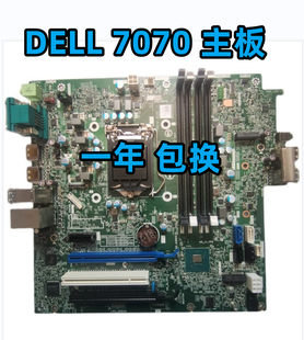 Tower 17509 DELL NRKPK 7070 5CGW7 戴尔 主板