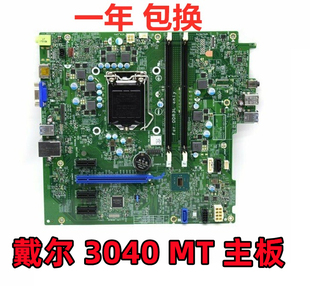 主板 HKCW0 Optiplex TK4W4 TTDMJ 3040 GG2R7 戴尔Dell DDR3L
