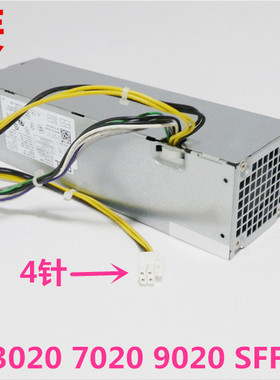 包邮全新 L255AS-00 DELL OptiPlex 3020 7020 9020SFF小机箱电源
