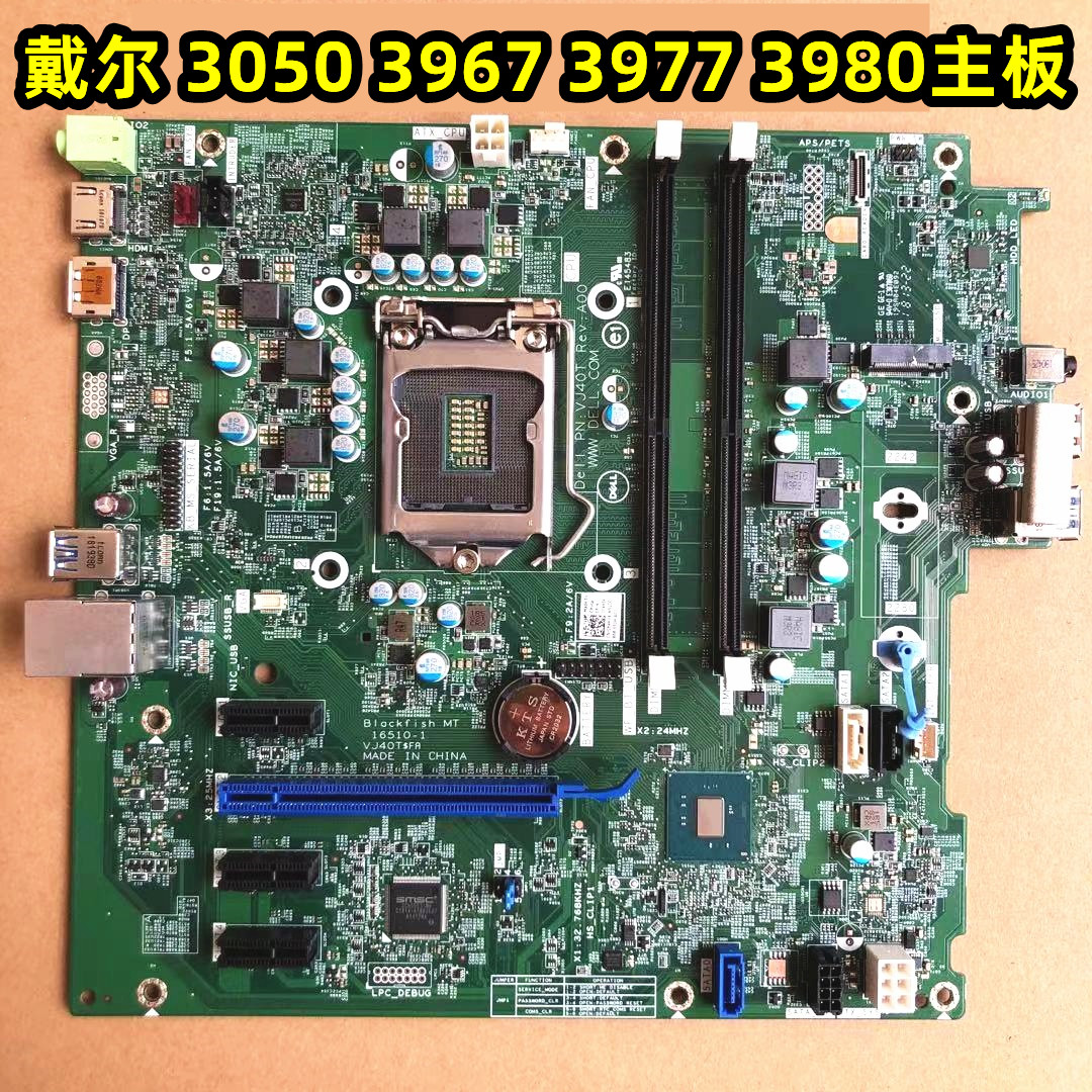 全新戴尔 chengming 3050 3967 3977 3980 成铭系列主板