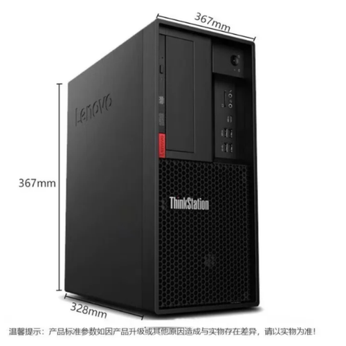 原装联想thinkstation P328 P330 台式图形工作站准系统 主机