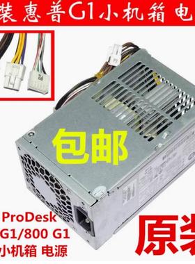 全新惠普 600g2 800g2 SFF 电源 D14-200P1A PCE011 796349-001