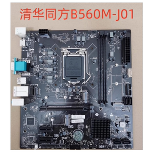 台式 清华同方 E500 V1.1 9CXM B560M 原装 机主板 50258 超越 J01
