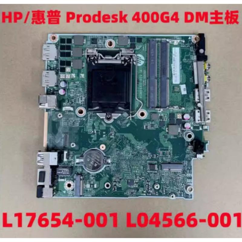 惠普/HP 400 G4 DM主板 DA0F80MB6A0 L17654 -001 L04566-001