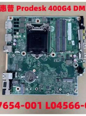 惠普/HP 400 G4 DM主板 DA0F80MB6A0 L17654 -001 L04566-001