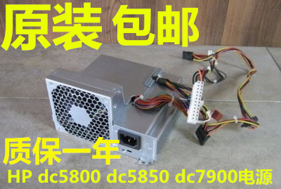 惠普HP dc5800 dc5850 dc7900 240W电源460888-001 PC7038 PC6019