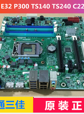原装联想ThinkStation E32主板 P300 TS140 TS240 C226工作站主板