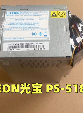 联想LITEON 光宝 PS-5181-8 VS2 180W半截电源36200085 03682768