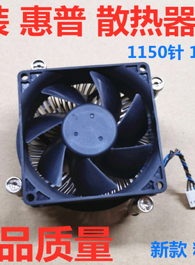 HP/惠普280 288 400 480 600 800 G3 G4 G5 SFF MT CPU风扇 粗牙