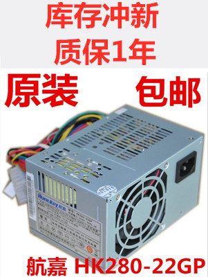 API6PC06航嘉hk280-22gp半截电源