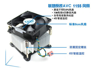 超新原装风扇CPU散热器 1150/1155/1156平台 风扇4针温控静音