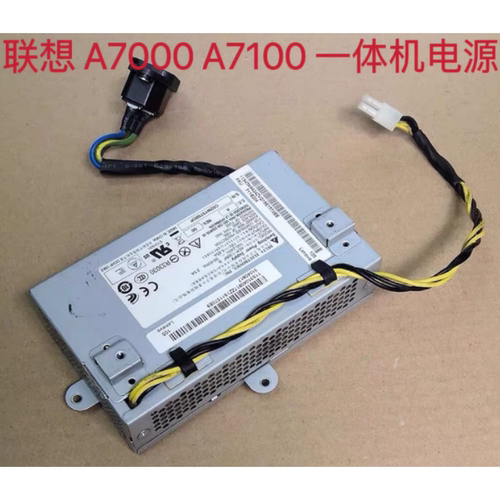 联想启天A7000A7100A711J一体机电源HKF1301-3B OT9002 ADP-130BF