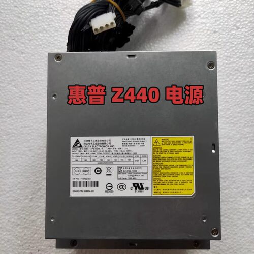HP/惠普 Z440 525W 700w 工作站电源DPS-525AB-3A DPS-700AB-1 A