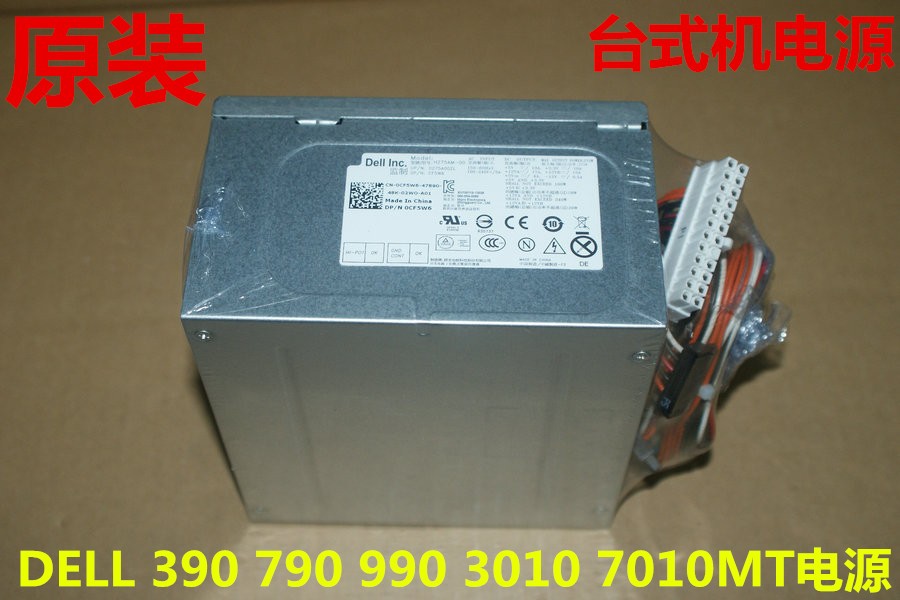 Dell 390 3010 790 990MT大机箱电源H265AM-00 L265AM-00 HU275AM