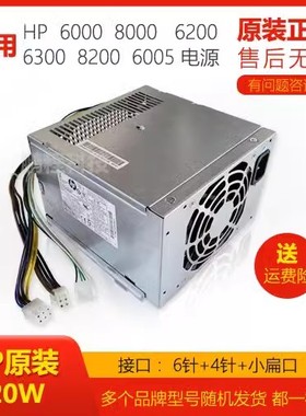 HP惠普台式机电脑电源320W ps-4321-9HA/HP8200 6200 6000 8000MT