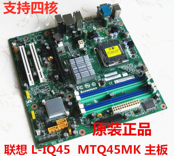 联想全新集显ddr3主板