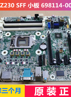 惠普HP Z230 SFF 主板 698114-001 697895-001 002 700889-601