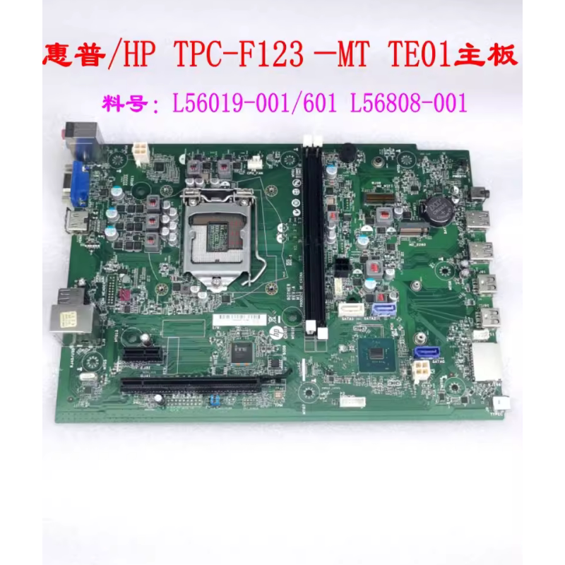 惠普TPC-F123-MT TE01主板 暗影精灵5 L56019-001/601 L56808-001图片