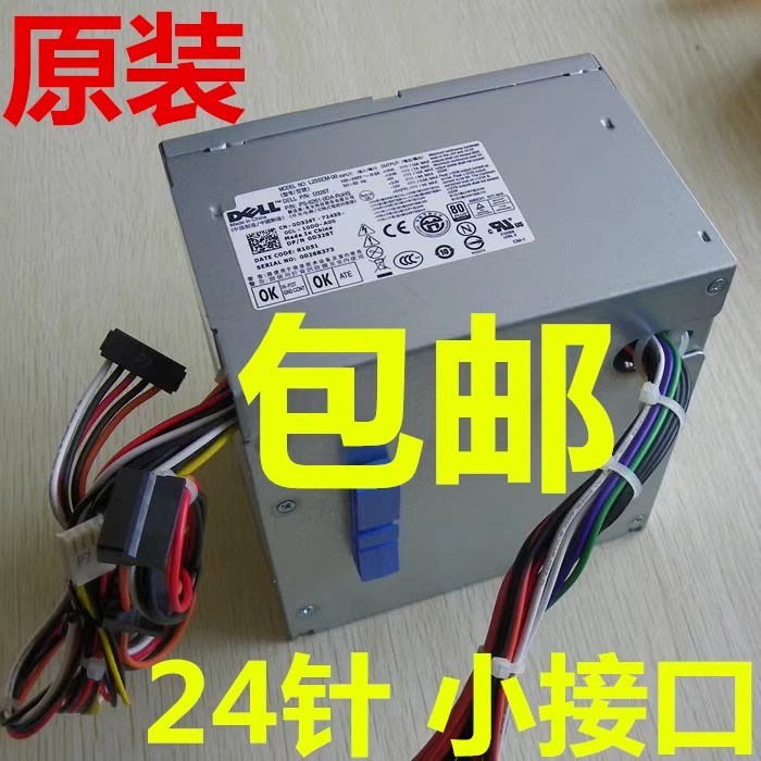 戴尔 Optiplex 960mt 980mt 电源 H305P-02 L305P-03 M177R J775R 电脑硬件/显示器/电脑周边 电源 原图主图