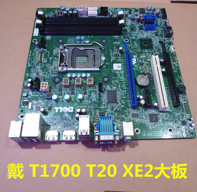 戴尔T20 XE2 T1700主板 JVY7H 73MMW VD5HY YC9KY工作站主板