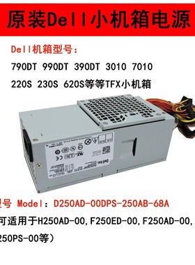 全新原装Dell L/F/H/D250AD AC/L250PS-01电源3010 7010 990 250W