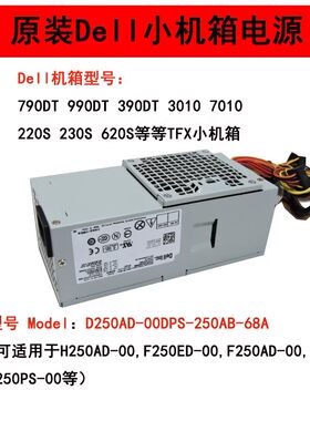 全新原装Dell L/F/H/D250AD AC/L250PS-01电源3010 7010 990 250W