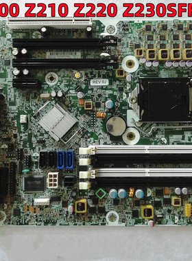 原装惠普HP Z200 Z210 Z220 Z230 SFF 主板