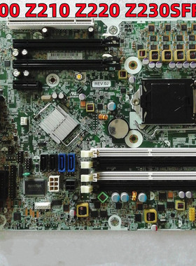 原装惠普HP Z200 Z210 Z220 Z230 SFF 主板
