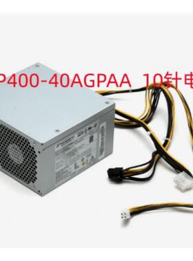 联想10针P350 P340 P360台式机400W电源FSP400-40AGPAA带独显接口