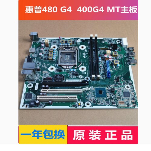 惠普 HP 400 480 G4 MT 主板 L08494-001 L07681-001 938141-001