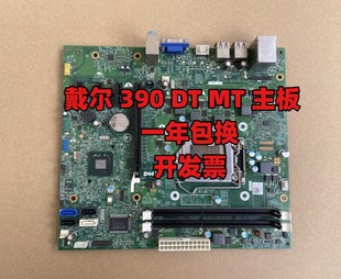 MIH61R 390 DELL H61主板 Optiplex 原装 全新戴尔 M5DCD