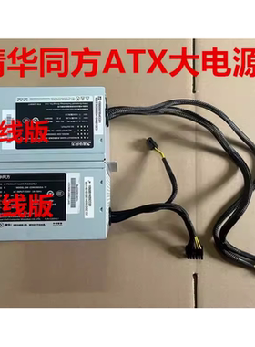 清华同方 超越E500 超A7500 GW-CDM200SDA-TF电源12针 200W大电源
