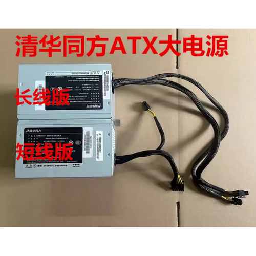 清华同方 超越E500 超A7500 GW-CDM200SDA-TF电源12针 200W大电源