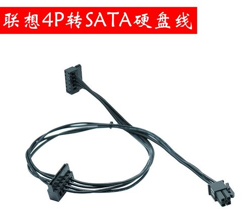 联想大4P转SATA硬盘供电线 硬盘大4P转SATA硬盘供电线 原装联想