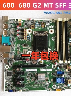 惠普HP 600 G2 680 G2 SFF TWR 主板 795231-001 795971-001