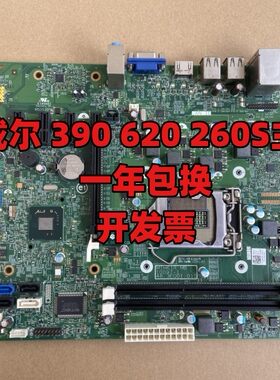 DELL/戴尔optiplex390/620/3010主板MIH61R H61主板M5DCD GDGD8Y
