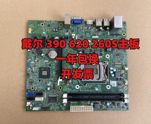 DELL/戴尔optiplex390/620/3010主板MIH61R H61主板M5DCD GDGD8Y