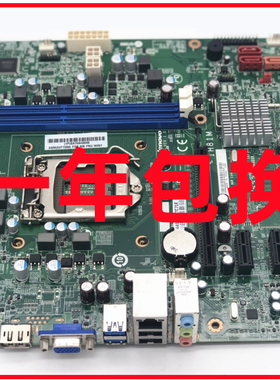 全新 IH81M H81M 主板ThinkCentre E73 E73S主板