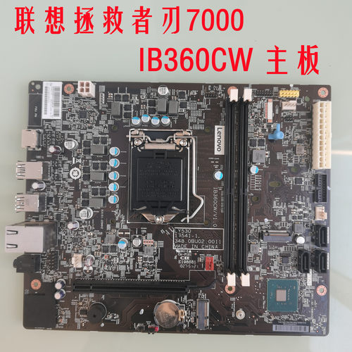 联想拯救者刃7000-28ICBR 7000-28ICB主板17541-1 LY530 IB360CW