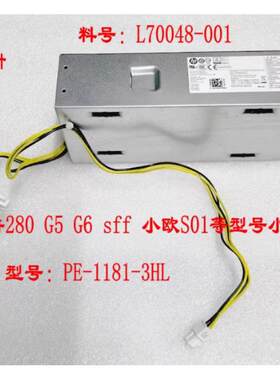 惠普280 G5 G6 SFF 小欧S01 小电源 180W L70048-001 PE-1181-3HL