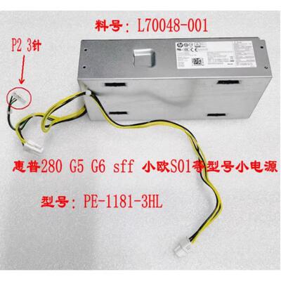 惠普280 G5 G6 SFF 小欧S01 小电源 180W L70048-001 PE-1181-3HL