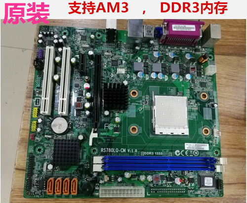 方正 长城清华同方RS780LQ-CM 780 MCP61PQ-CM AM3全集成主板包邮