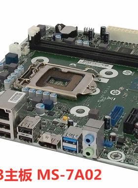 惠普 HP 400G3 SFF 主板 MS-7A02 V:1.0 798930-001 799156-001
