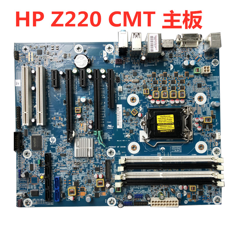 全新原装 HP Z220 WorkStation工作站主板 655842-001 655581-001