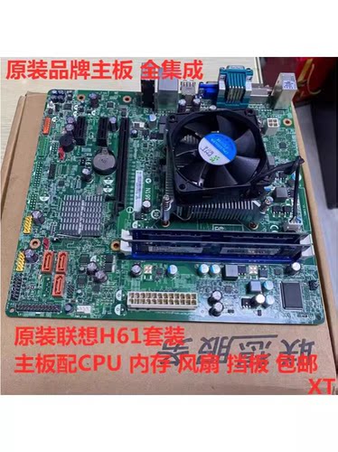 原装联想/惠普 H61主板i3 3470 i5 4590 CPU 1150针 四核高端套装
