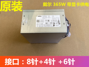 3671 3967 T20 Dell 电源365W T3620 3670 3980 戴尔 3977
