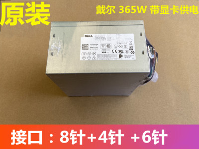 戴尔T3620HU365EM-00D365EM电源